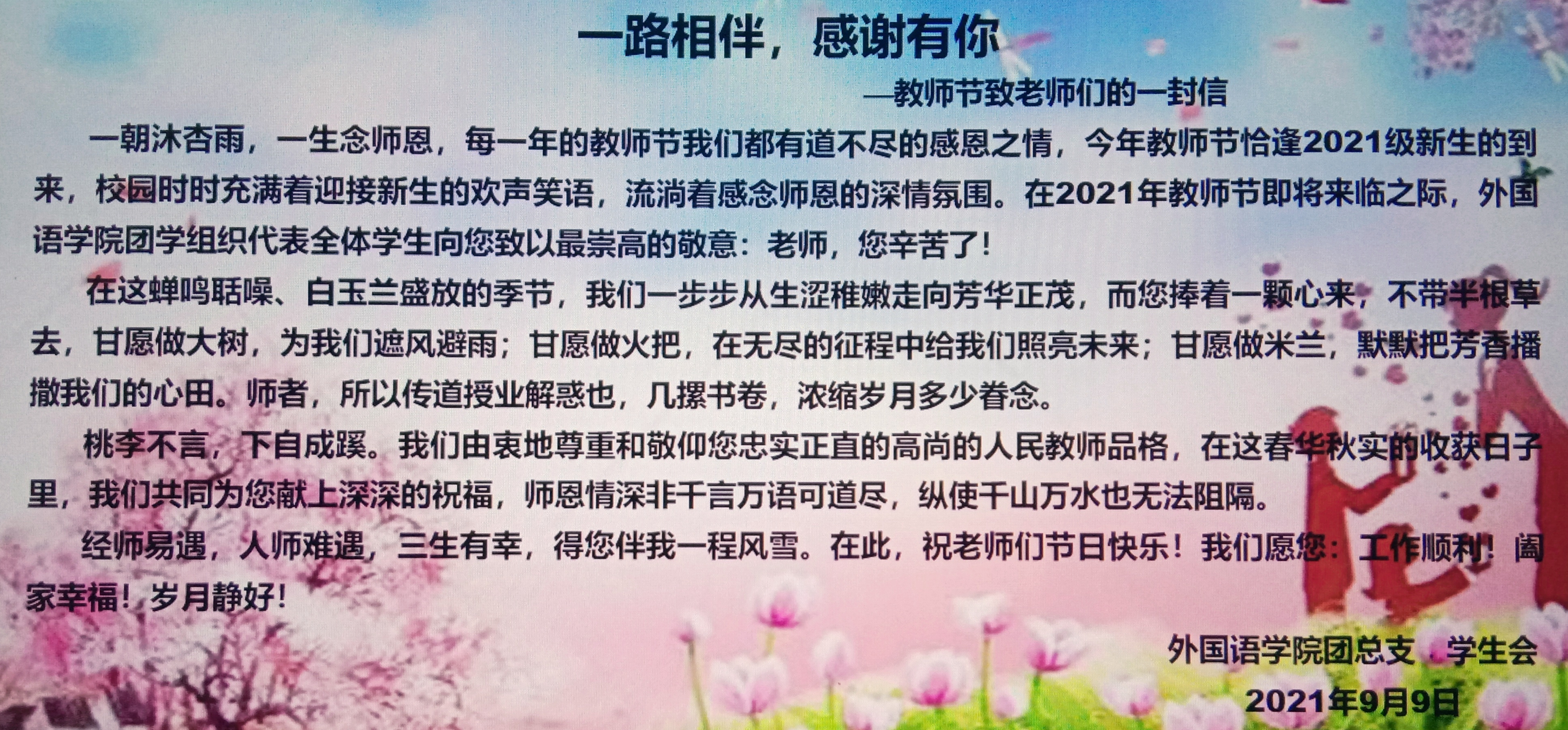 QQ图片20210910083125.jpg