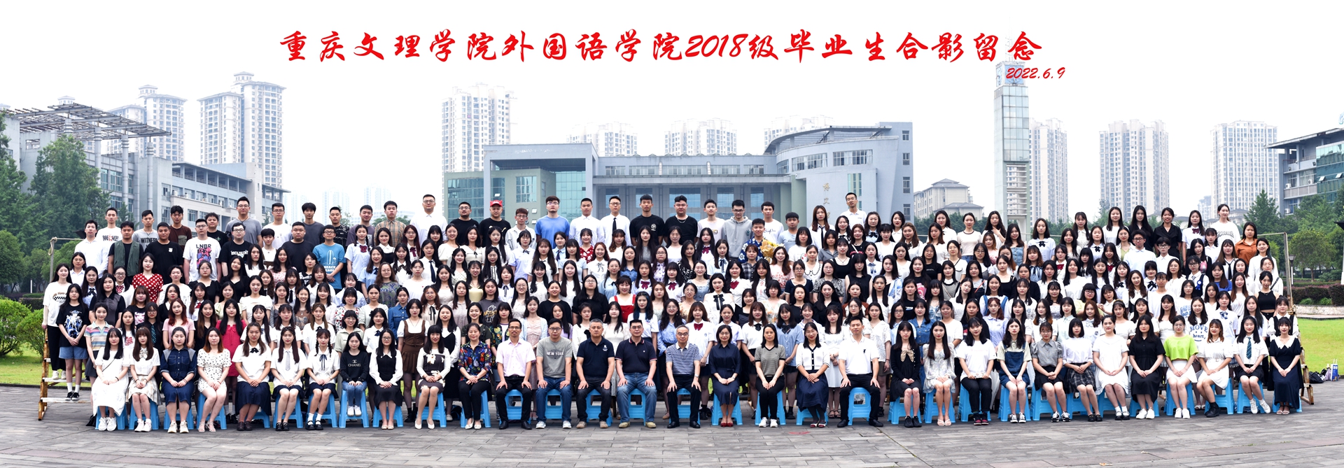 286-太阳集团tyc334552018级毕业生合影留念 2022.6.9洗8X24寸286张.jpg