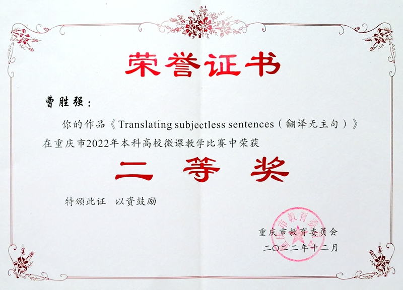 证书扫描件.pdf_page_1.jpg