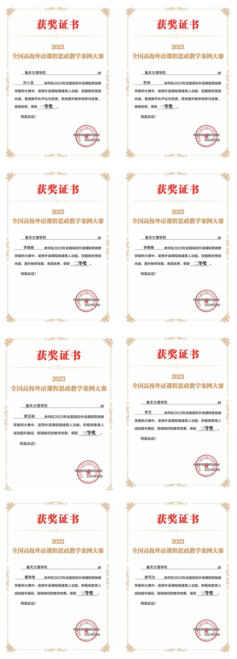 oTgC_1697100584743042504.jpg 光影魔术手拼图.jpg