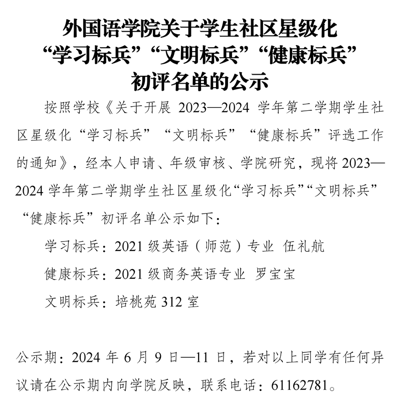 公示.pdf_page_1.jpg