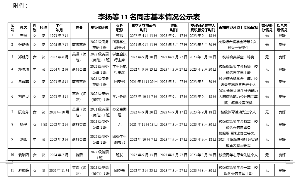 QQ20241022-145715.jpg