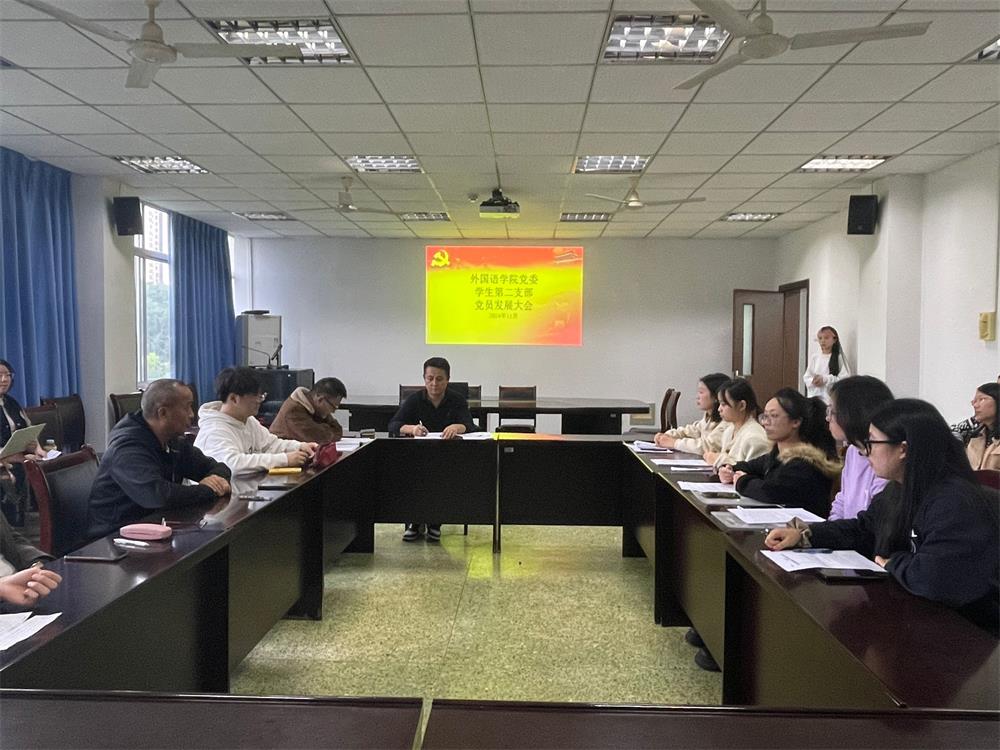发展大会.jpg