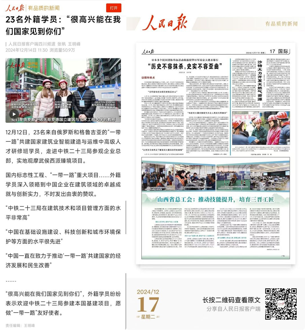 VKlG_1734489877232096397.jpg 光影魔术手拼图.jpg