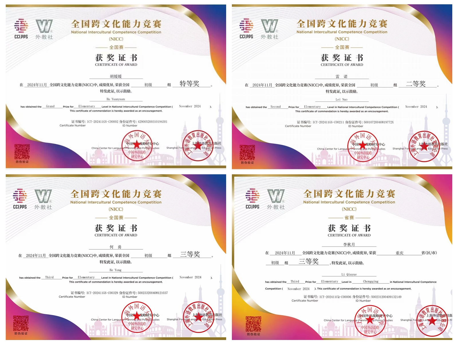 BGEl_1735008964732009503.jpg 光影魔术手拼图.jpg