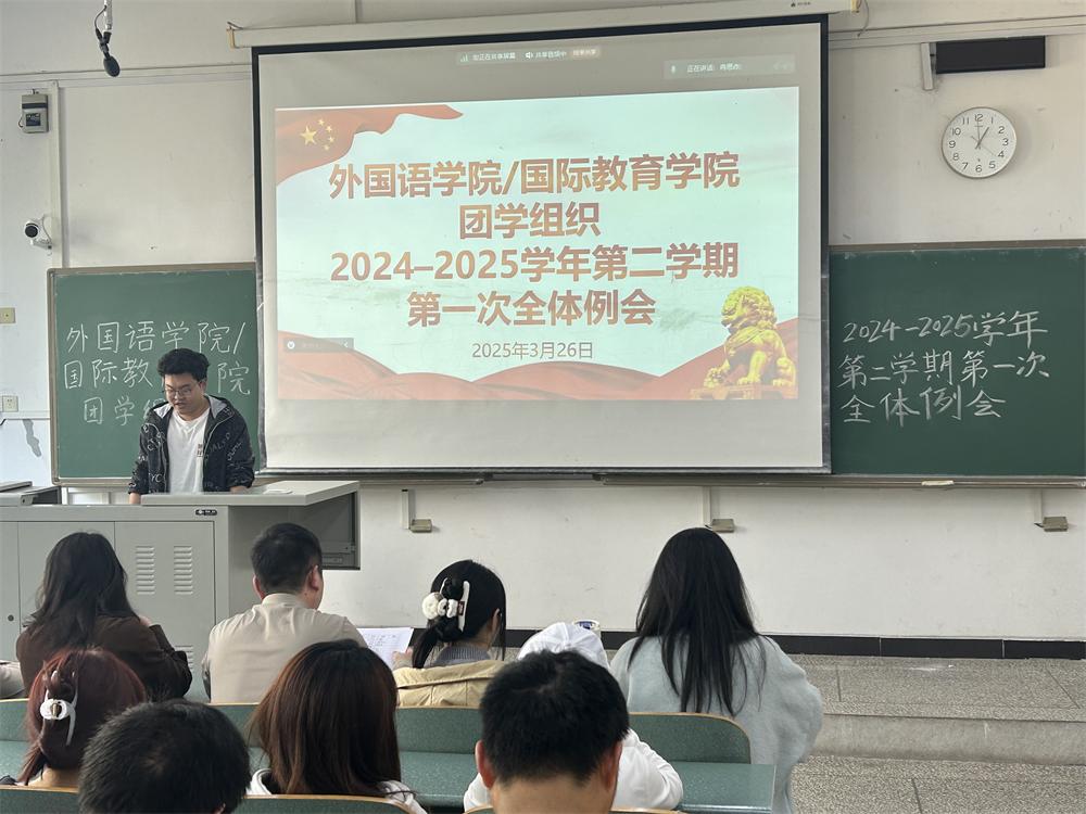 例会主题_看图王.hei.jpg
