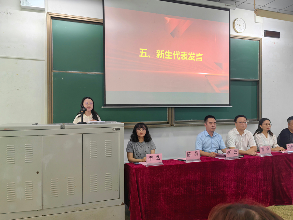 ISvL_1758502146760019765.jpg 4新生代表发言.jpg