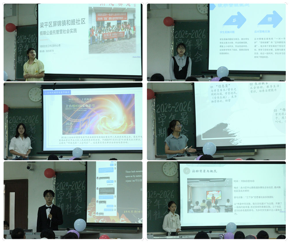 HQpU_1760406840115036177.jpg 2025-2026学年暑期社会实践报告大赛决赛-选手1_副本.jpg