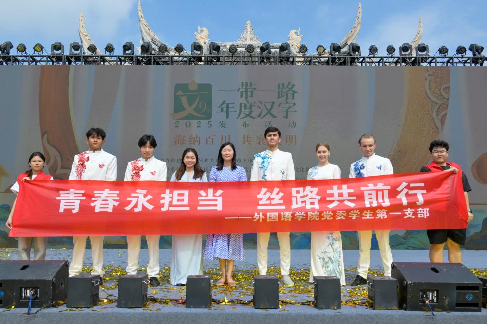汉字发布活动.jpg