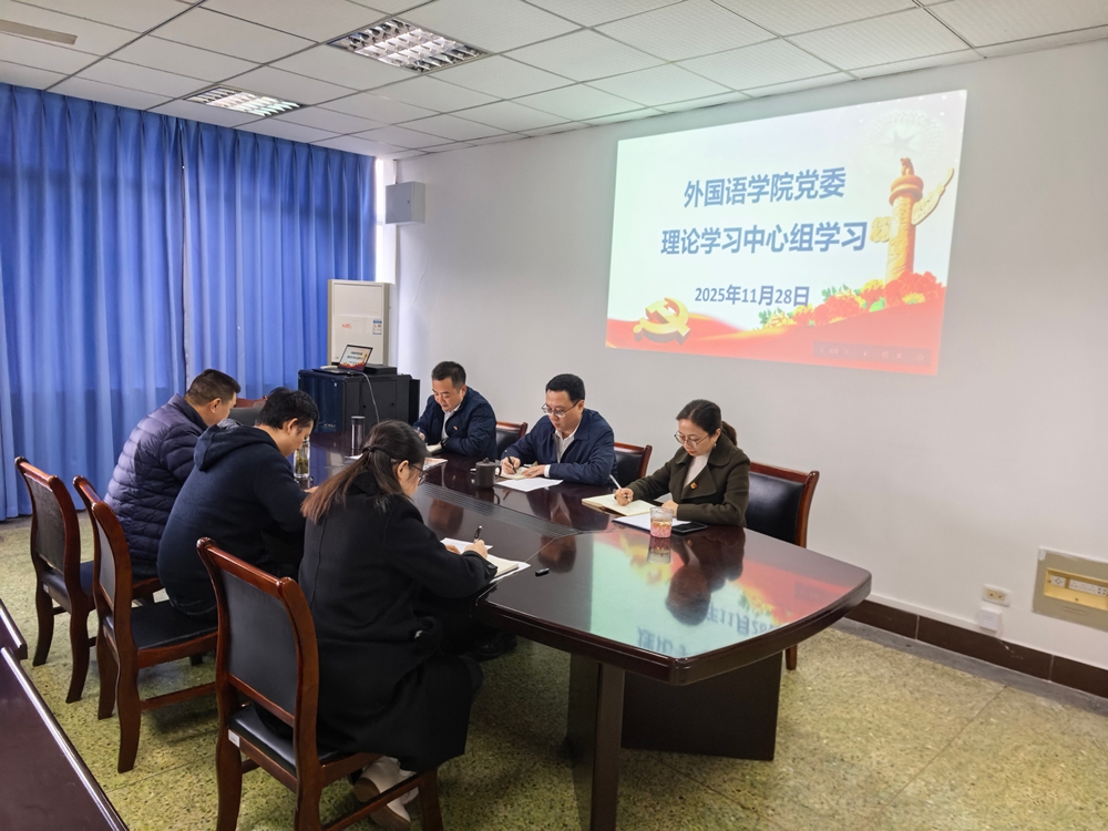 11.28理论学习中心组学习.jpg