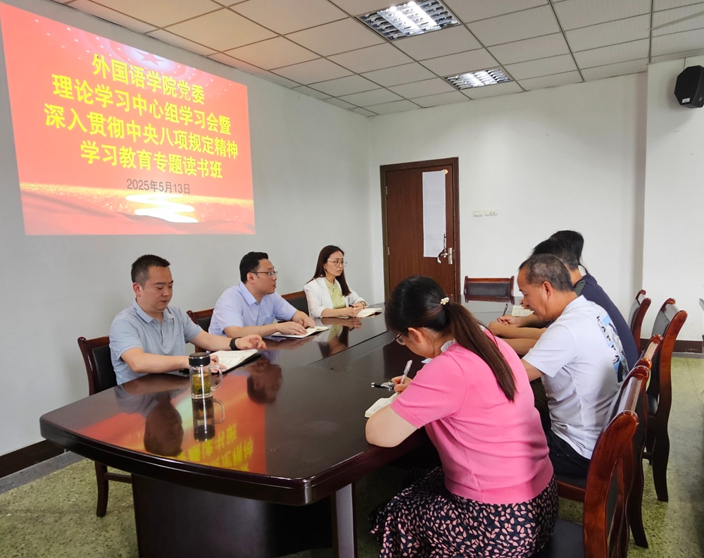 5.13理论学习中心组学习.jpg