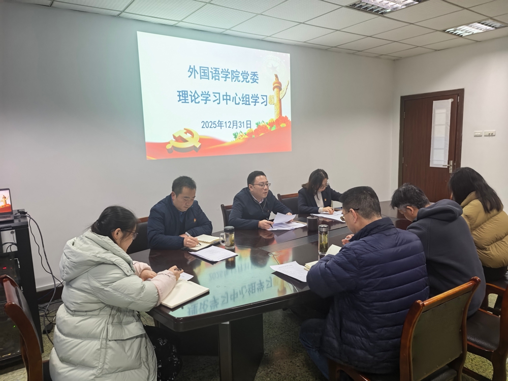 12.31理论学习中心组学习.jpg