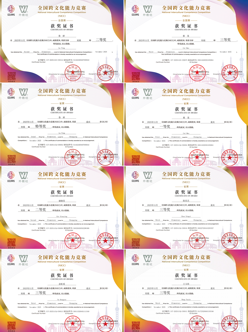 Mwdx_1768208804906085383.jpg 光影魔术手拼图.jpg