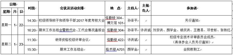QQ截图20180122084403.jpg