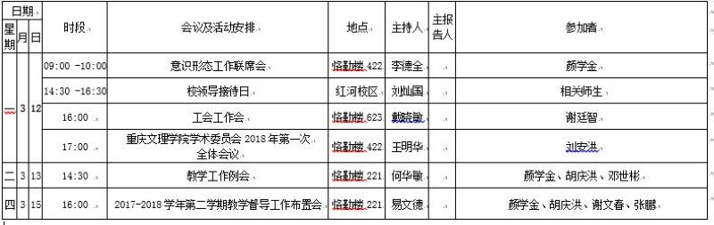 QQ截图20180312102605.jpg