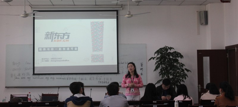 新东方招聘会图片.jpg