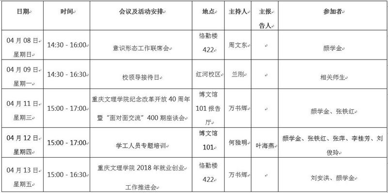 QQ截图20180408094327.jpg