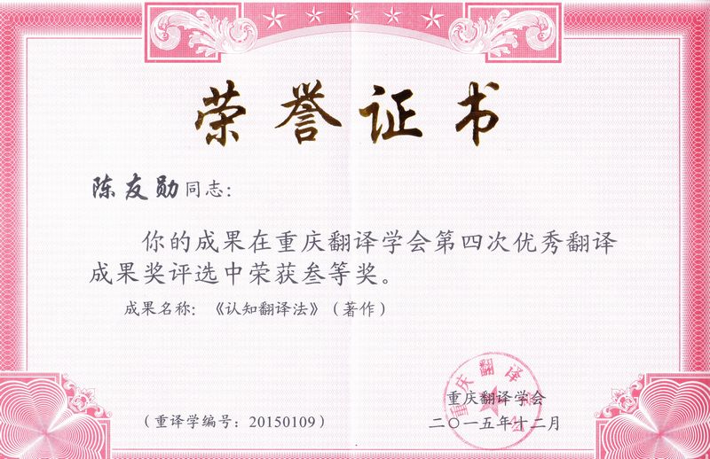 陈友勋.jpg