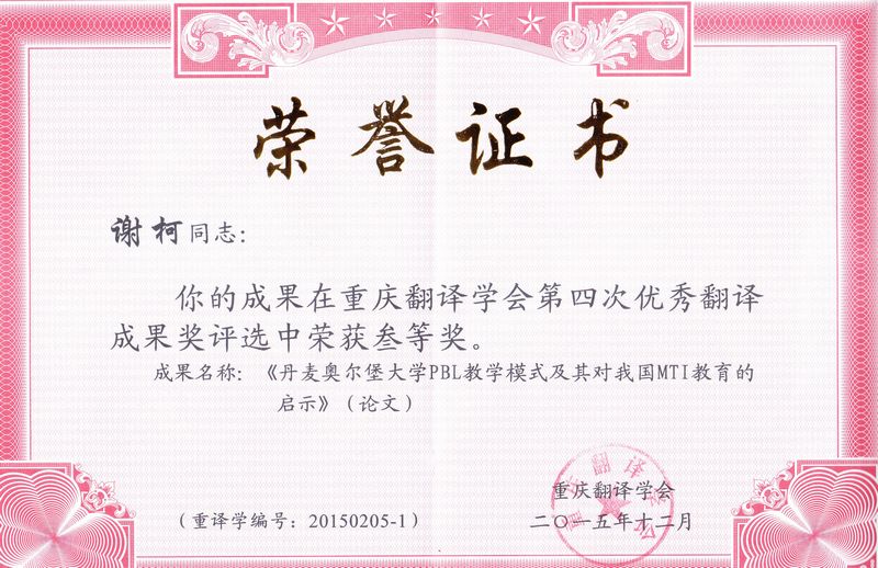 谢柯.jpg