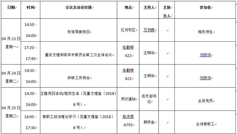 QQ截图20180423082403.jpg