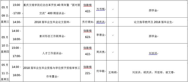 QQ截图20180507103336.jpg