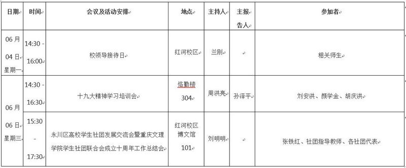 QQ截图20180604084730.jpg