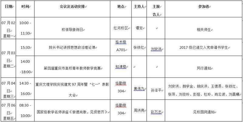 QQ截图20180702094424.jpg