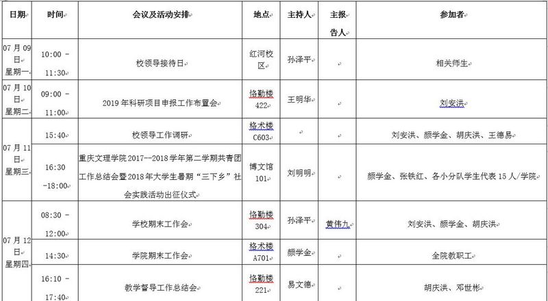 QQ截图20180709101930.jpg