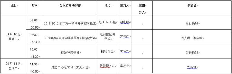 QQ截图20180910093825.jpg