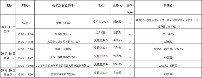 QQ截图20180917150507.jpg