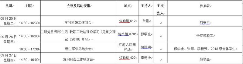QQ截图20180925084428.jpg