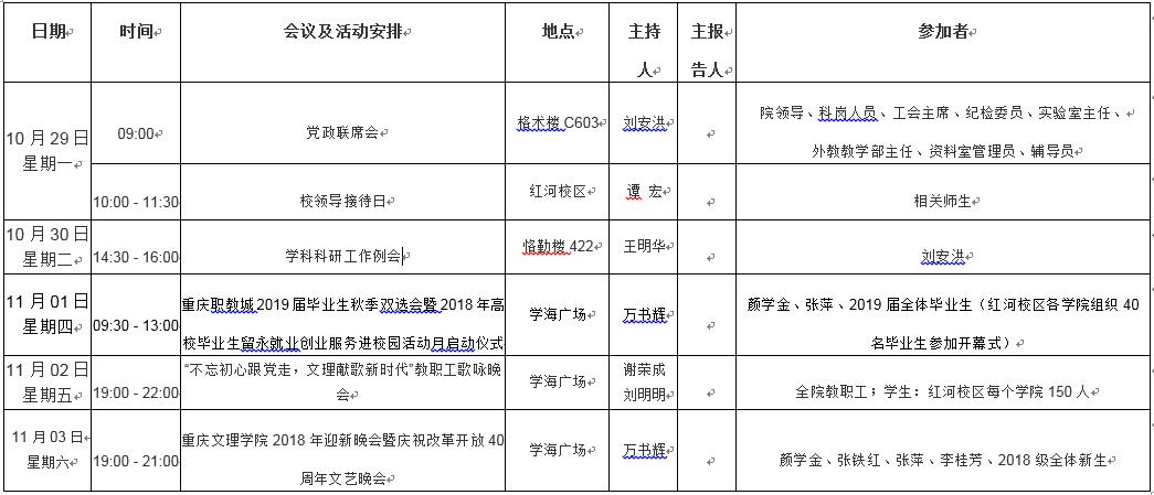 QQ截图20181029085314.jpg