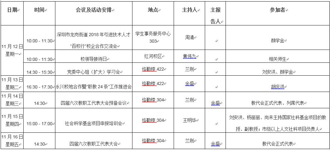 QQ截图20181112095106.jpg