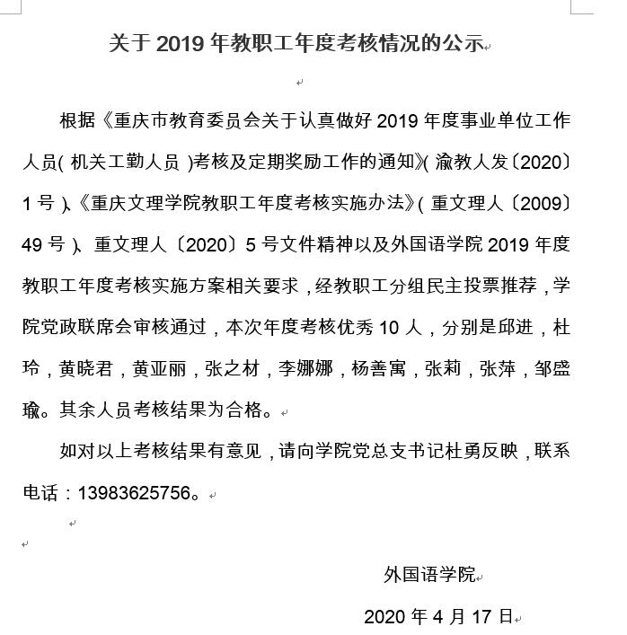 QQ截图20200417130218.jpg